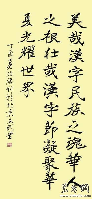 华艺网：神奇的中原汉字文化带